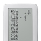 KDDI、携帯電話回線/Wi-Fi利用が可能な電子書籍リーダーを12月に発売 画像