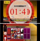 【Androidアプリレビュー】オンライン対戦機能を搭載した「サマーウォーズ~花札KOIKOI~」が登場! 画像