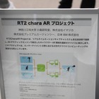 【デジタルコンテンツEXPO 2010】モーションキャプチャとCGキャラクターを使ったAR技術 画像