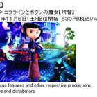 KDDI、「auひかりビデオ・チャンネルサービス」などで3D映像コンテンツを配信開始 画像