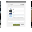 iPadをフォトフレームにするアプリ…リモート設定が便利 画像