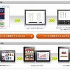 楽天ブックス、書籍等を発売日前から無料閲覧できるサービス開始 画像