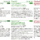 「NTT Communications Forum 2010」が開催……クラウドサービスや映像が移動するデジタルサイネージなどを展示 画像