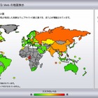 今もっとも危険な国別ドメインは「ベトナム（.vn）」だった……マカフィー、ワースト世界分布を発表 画像