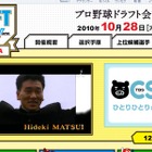 早大・斎藤佑樹らの「運命の日」……プロ野球ドラフト会議、ネットでは？ 画像