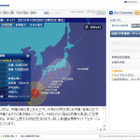 各地で今秋一番の冷え込み……台風14号にも注意 画像