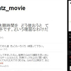 嵐・二宮、松ケン主演映画「GANTZ」新ビジュアル……今度はどんなふたりが 画像