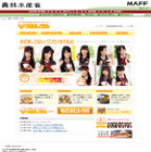 ネットTVで朝ごはんとやる気の関係、AKB48「めざましごはん」CMも 画像