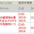 【テクニカルレポート】「一太郎」の新たなゼロデイ攻撃確認　情報収集が目的か？……トレンドマイクロ・セキュリティブログ 画像