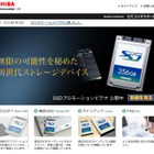 東芝、スティックタイプのSSDモジュール「Blade X-gale」……最大256GBで3機種 画像