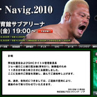 プロレス界の“名レフェリー”ジョー樋口さんが死去 画像