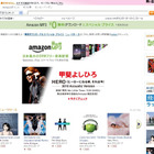 DRMフリーのMP3ファイルを販売する「amazon MP3」がスタート 画像