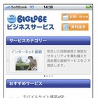 BIGLOBE、モバイルサイト構築サービス「モバ造」がAndroid搭載端末・iPhone・iPadに対応 画像