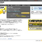 ニコ生で田原総一朗×中村伊知哉「激論デジタル教育は必要か?」 画像
