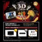 シャープ、スマートフォンサイト「GALAPAGOS SQUARE」開設……3D画像/動画コンテスト開催も 画像