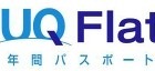 UQ WiMAX、新料金プラン「UQ Flat年間パスポート」提供開始……1年間の継続利用で月600円安価に 画像