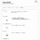 富士通と九州先端科学技術研、超大規模スーパーコンピュータ向け通信性能シミュレータ「OpenNSIM」公開 画像