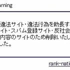 携帯電話向けレンタル掲示板の管理運営者らに有罪判決……約4万曲を違法アップロード 画像