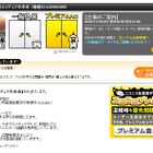 「国家の機密と言論の自由」など尖閣映像流出事件を上杉隆氏らが徹底討論 画像