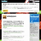 焼肉の叙々苑、Twitterで受け付ける忘年会メニューを開始……幹事には特製ライスバーガー贈呈 画像