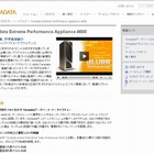 日本テラデータ、世界初の完全SSD構成のDWHアプライアンス「Extreme Performance Appliance 4600」発表 画像