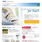 NEC、大学図書館向けSaaS型業務システム「Active Campus for SaaS／図書館」発売 画像