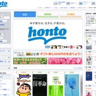 大日本印刷、iPadと紙の本に対応したハイブリット書店オープン 画像