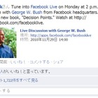 Facebook本社からの生配信にブッシュ元大統領が出演……日本時間30日7時～ 画像