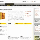 富士通、シマンテックの技術をクラウドサービスやサーバに採用……「Endpoint Protection」「Backup Exec」 画像