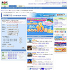 「ANA楽パック」、国際線にも適用開始 画像