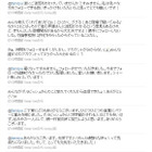 ダルビッシュの「フォローして」にOK! 平野綾の初フォローが話題 画像