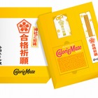 ドラゴン桜×カロリーメイトがコラボ!櫻木天神で合格祈願済みのグッズを受験生にプレゼント 画像