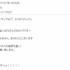 “アイラビュッッ！！！！”AKB48「指原莉乃」、ブログ更新100回＆ランキング1位獲得に成功 画像