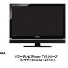 東芝、インドの液晶テレビ市場で10％獲得を目指す 画像