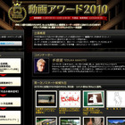 2010年「ニコニコ動画」で一番素晴らしかった作品はどれ!?……約278万動画から選考 画像