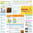 教育情報サイト「リセマム」、「Yahoo!知恵袋」との連携を開始！ 画像