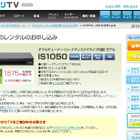 NTTぷらら、「ひかりTV」対応のHDD内蔵ダブルチューナーをレンタル開始 画像