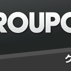 米Groupon、中国でクーポン共同購入サイト「GaoPeng.com」の運営を開始 画像