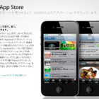 日本書籍出版協会など、App Storeの「デジタル海賊版」でアップルを批判 画像