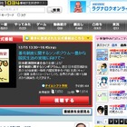 政倫審出席巡り渦中の小沢一郎民主党元代表、与謝野馨議員と囲碁対局 画像