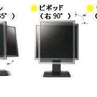 日本エイサー、省エネ設計のフルHD対応24型液晶ディスプレイ 画像