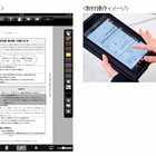 NTTデータ、新入社員研修をデジタル教材化……iPad300台を活用、印刷コストを55％削減 画像