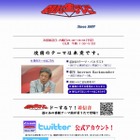 KDDI、「朝まで生テレビ！元旦スペシャル」にてTwitterリアルタイム分析実験を実施 画像