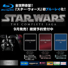 「スター・ウォーズ」の初ブルーレイ9月に発売決定！　予告編公開中!! 画像