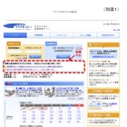 厚労省、就職支援活動をリクナビとマイナビで周知 画像