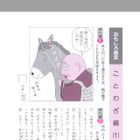 中学受験対策も…iPhone＆iPadアプリ「小学かんたん新書」シリーズ 画像