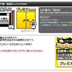 支持率低下など懸案にどう対処？　14時から民主党党大会をライブ中継 画像