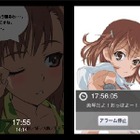 「とある科学の超電磁砲」御坂美琴が“ツンデレ”で起こしてくれる!? 画像