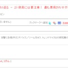 【テクニカルレポート】2010年を振り返る － 2）使用には要注意！ 最も悪用されやすいデバイス／ツールとは？ ……トレンドマイクロ・セキュリティブログ  画像