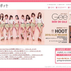 インテル、美少女ユニット「少女時代」をアジア地域の広告イメージに 画像